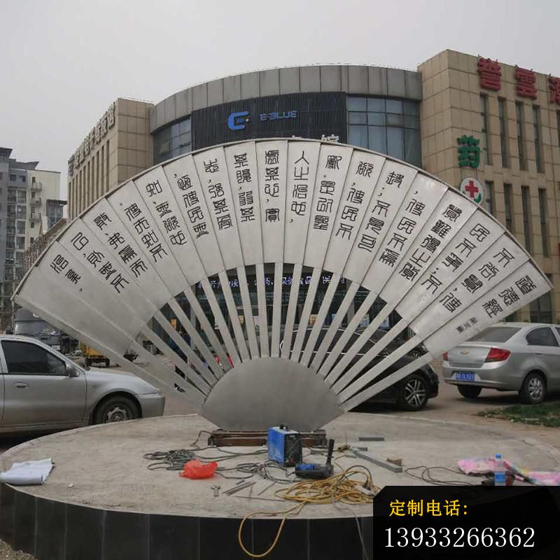 公园不锈钢扇子景观摆件雕塑_800*800