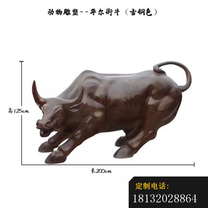 古铜色华尔街牛雕塑 (3)_700*700