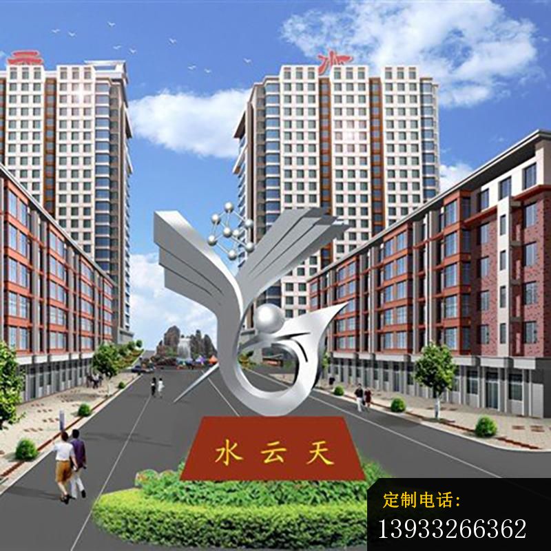 小区不锈钢水云天抽象标志雕塑_800*800