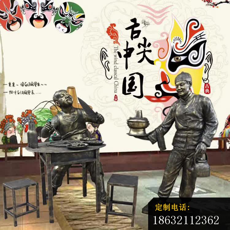 饭店吃饭人物铜雕 (1)_750*750