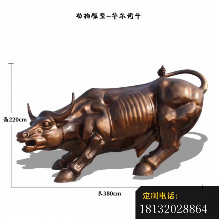华尔街牛雕塑_700*700