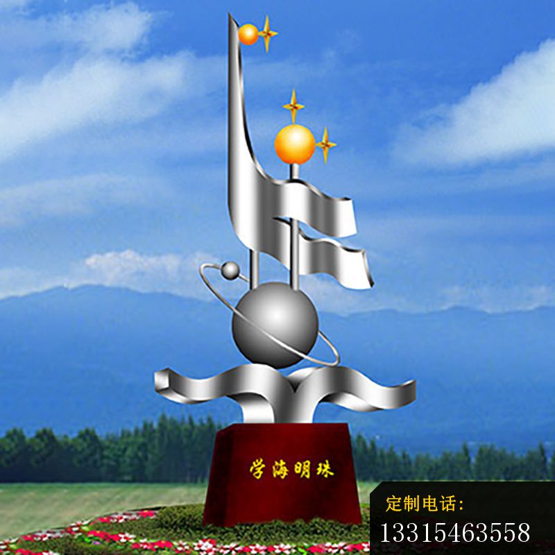 广场不锈钢学海明珠景观雕塑_800*800