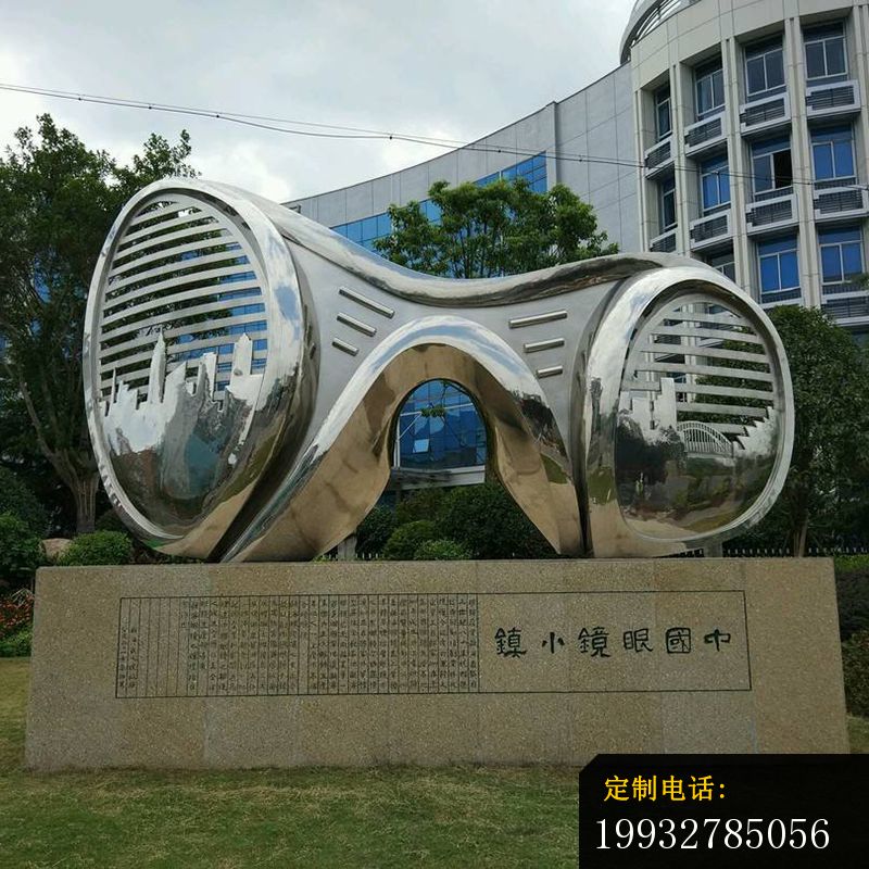 不锈钢眼镜雕塑 (3)_800*800