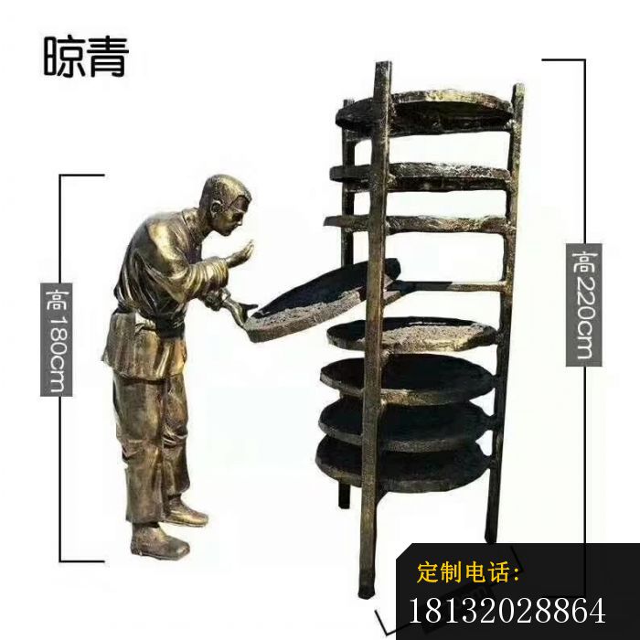 晾青人物铜雕_700*700