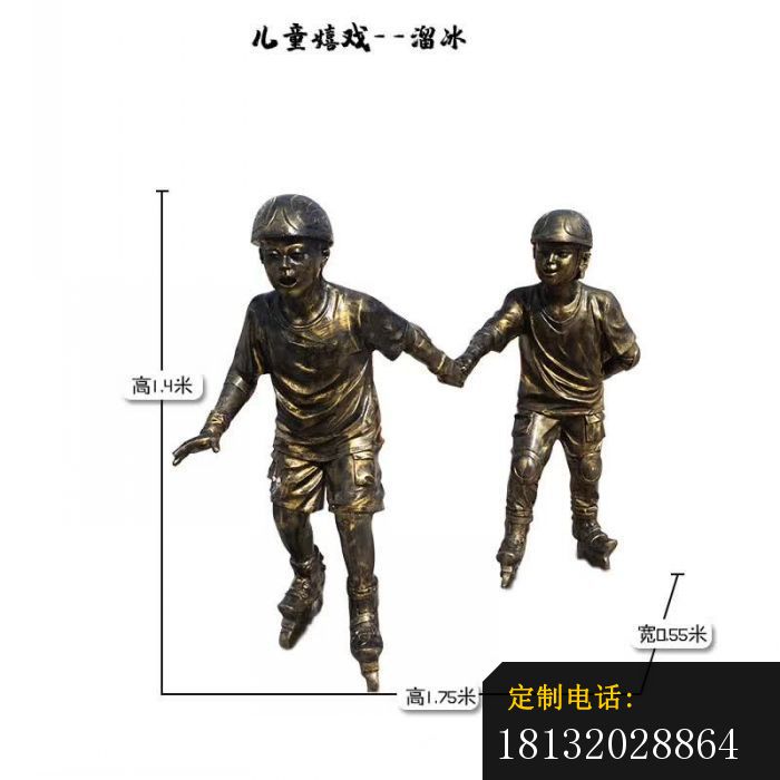 溜冰儿童嬉戏雕塑_700*700