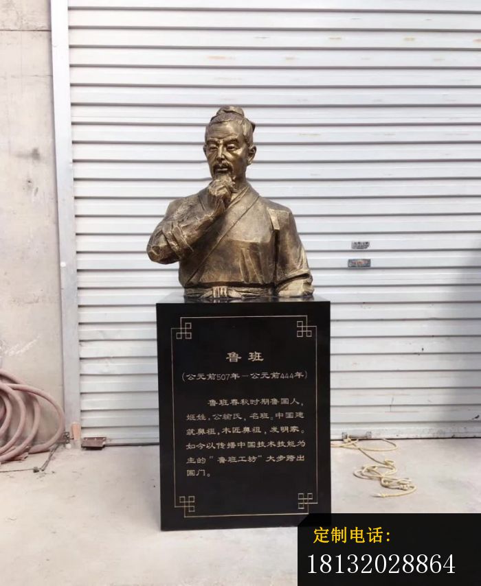 鲁班半身像铜雕_700*854