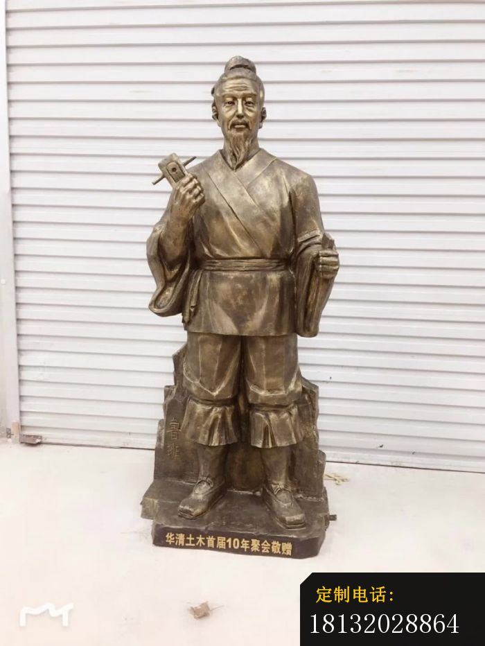 鲁班人物雕塑_700*932