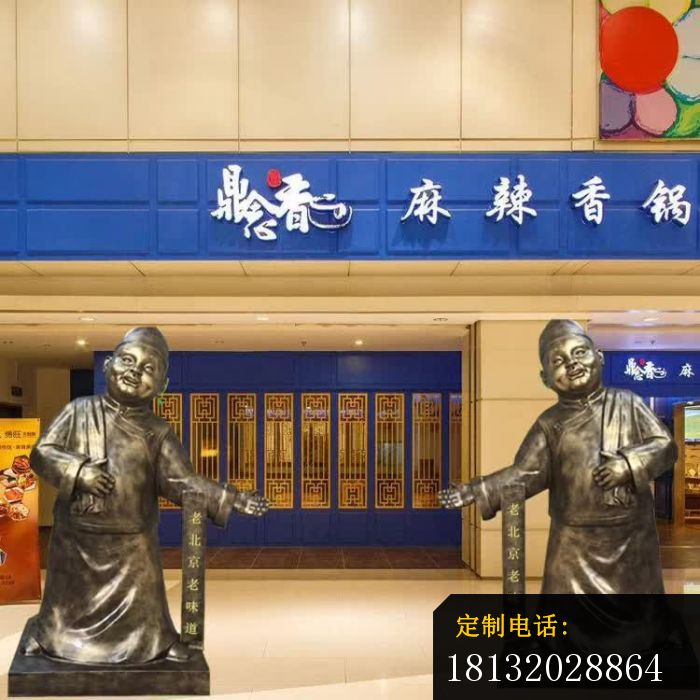 麻辣香锅饭店门口迎宾人物雕塑_700*700