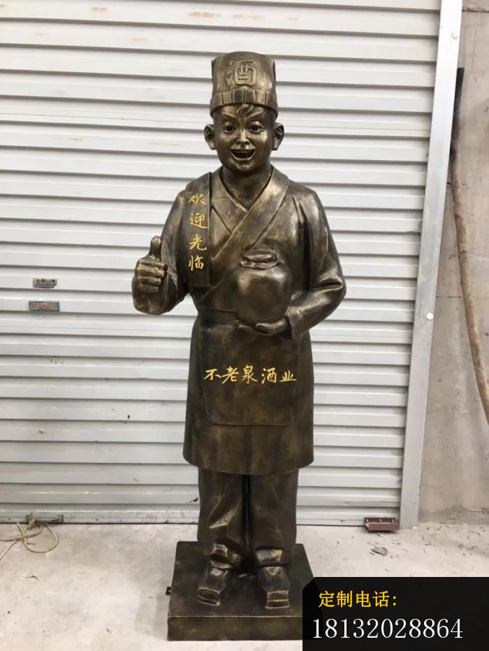卖酒的店小二铜雕 (2)_700*932