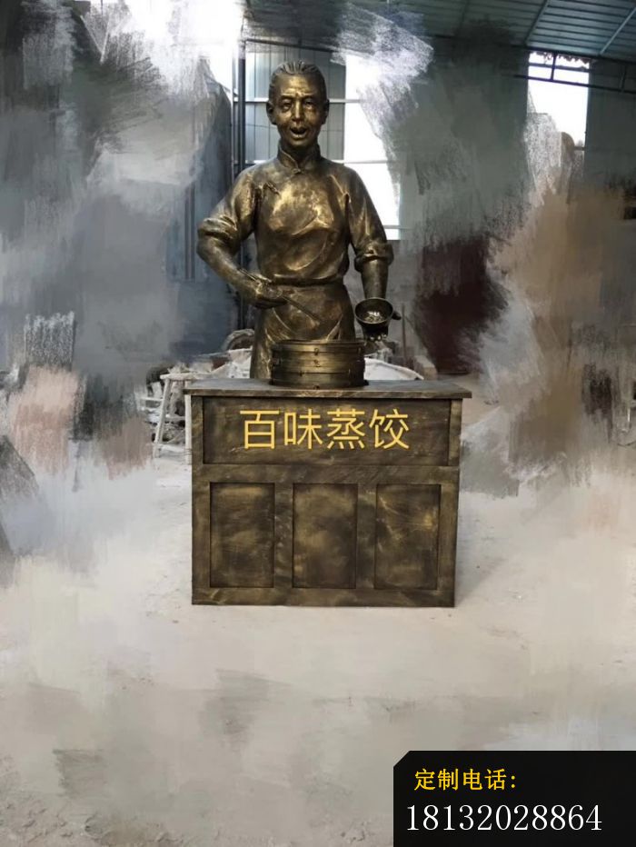 卖蒸饺人物铜雕_700*932