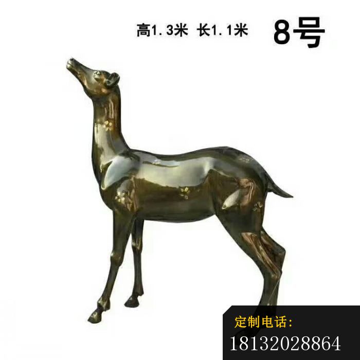 梅花鹿动物铜雕 (5)_700*700