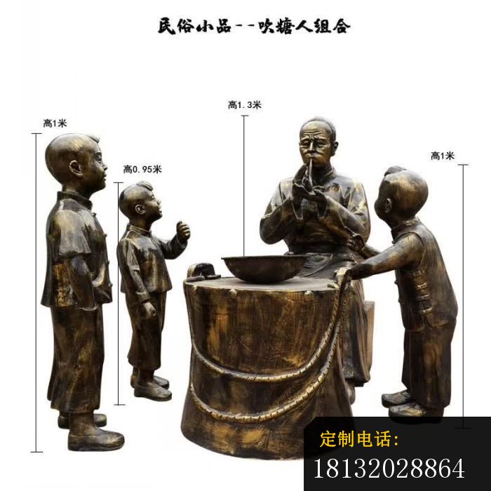民俗小品吹糖人雕塑 (2)_700*700