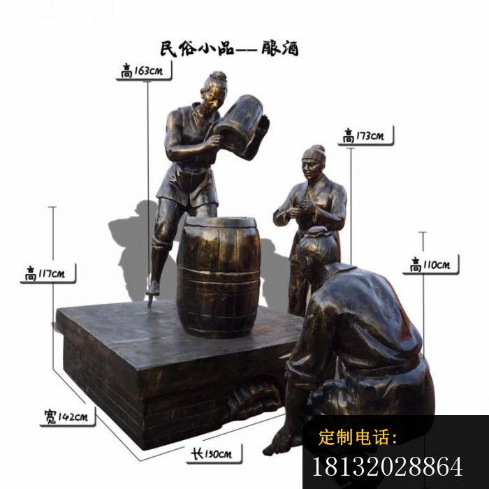 酿酒民俗人物铜雕 (2)_700*700