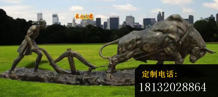牛耕田人物铜雕 (1)_700*314