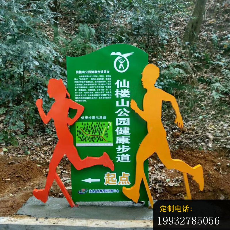 不锈钢拼搏  公园运动人物 (3)_800*800