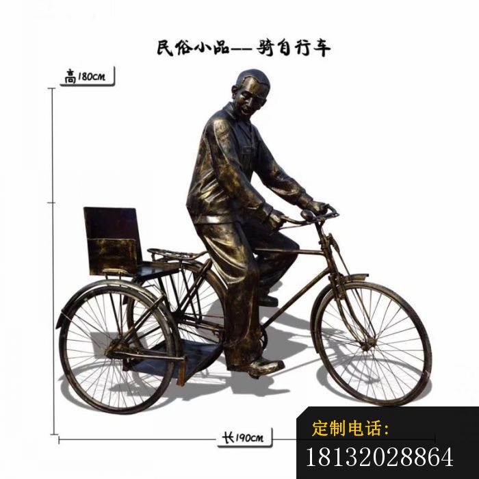 骑自行车民俗小品铜雕_700*700