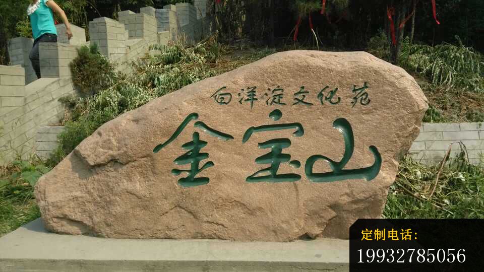 金宝山景观石雕_960*540