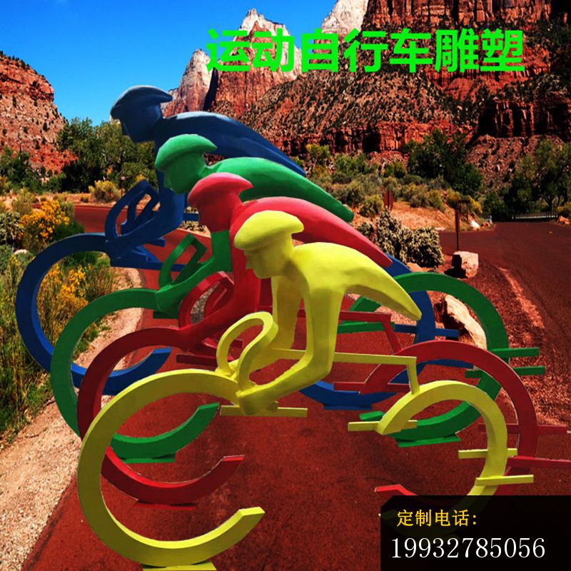 运动自行车雕塑，不锈钢抽象景观雕塑 (2)_800*800