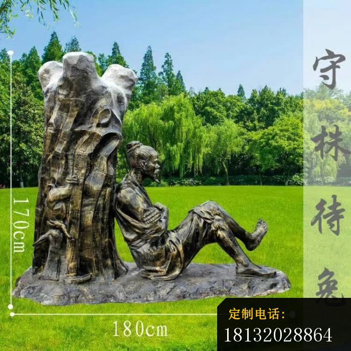 守株待兔人物铜雕_700*700