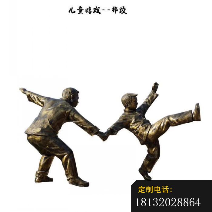 摔跤儿童嬉戏雕塑_700*700