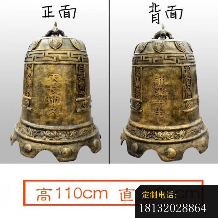 寺庙铜钟雕塑 (4)_700*700
