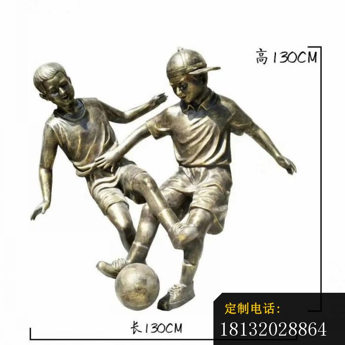踢足球人物铜雕_700*700