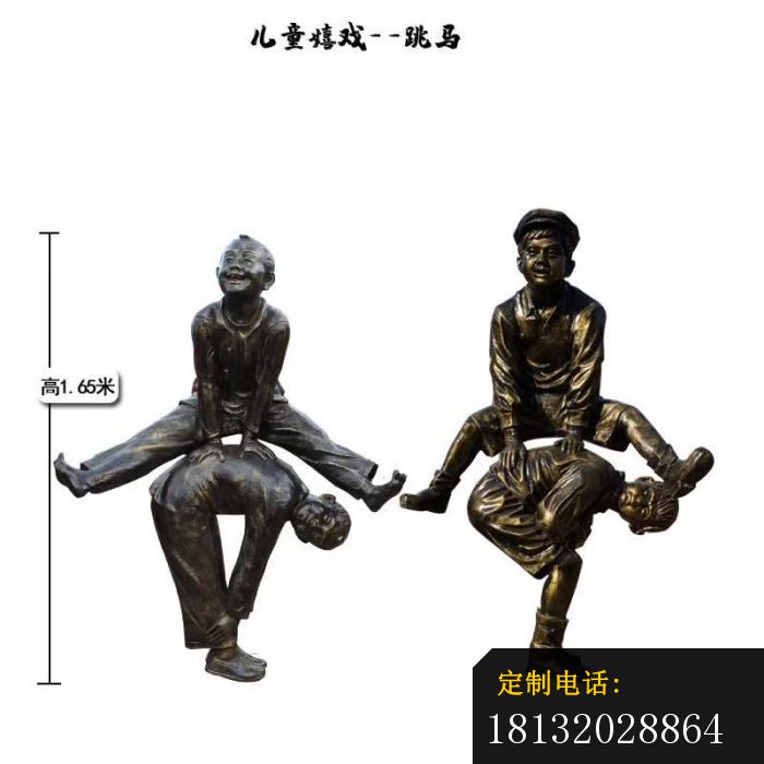 跳马儿童嬉戏铜雕_700*700