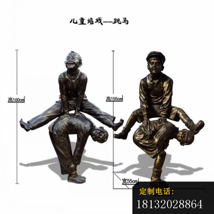 跳马儿童嬉戏雕塑_700*700