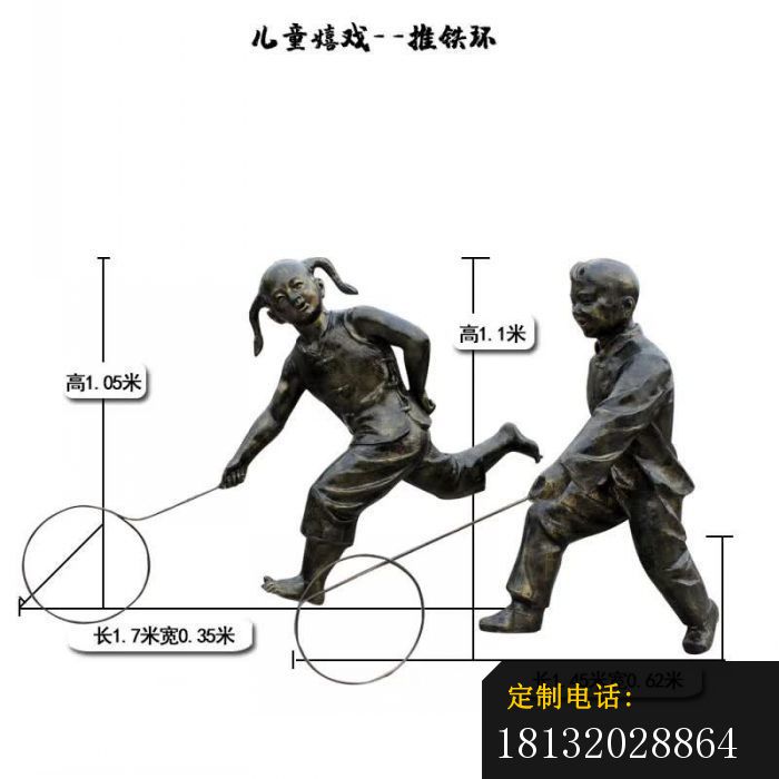 推铁环儿童嬉戏铜雕_700*700