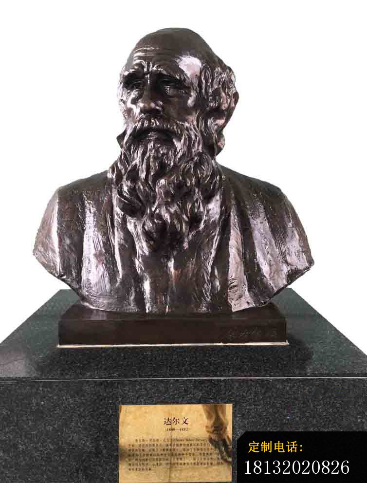 达尔文胸像铜雕，西方名人铜雕_754*992