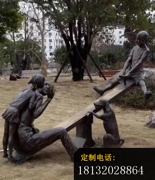 压跷跷板人物铜雕_510*594