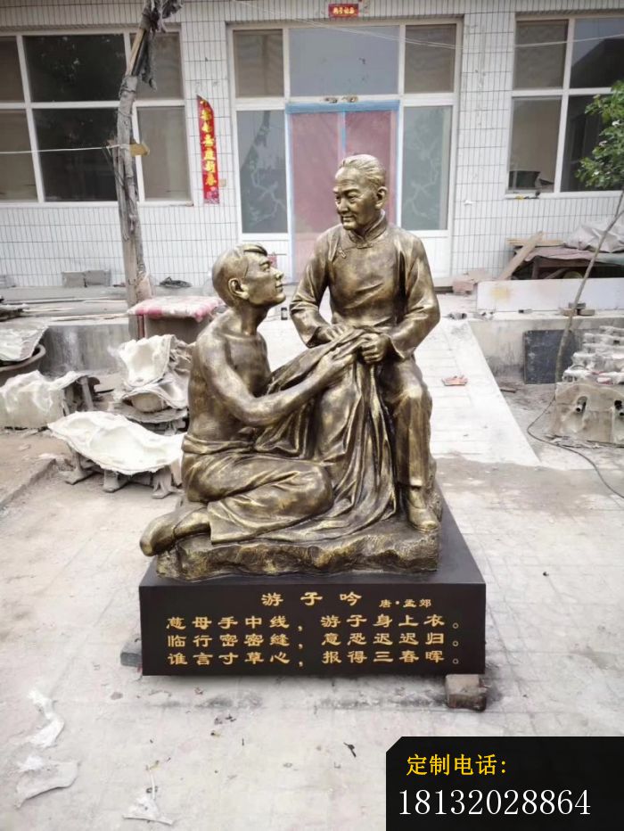 游子吟人物铜雕_700*932