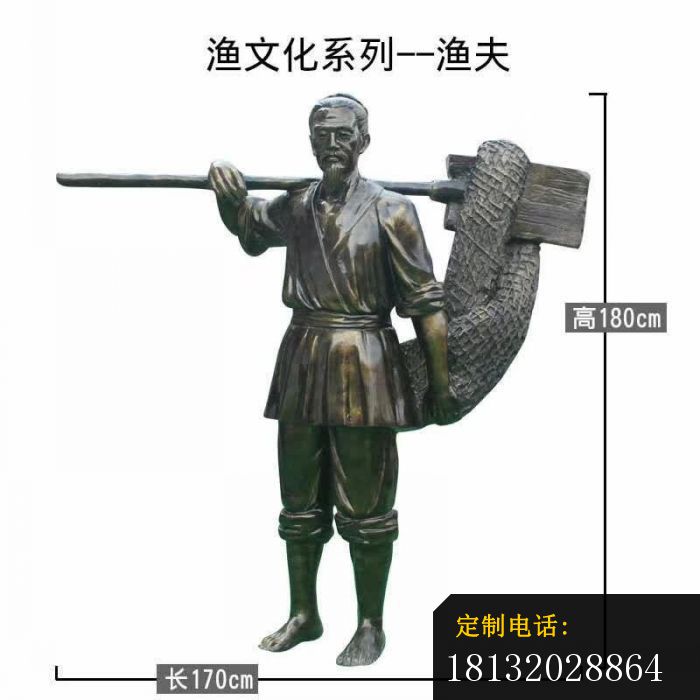 渔文化人物铜雕 (7)_700*700