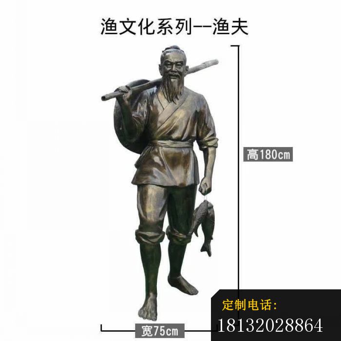 渔文化人物铜雕 (1)_700*700