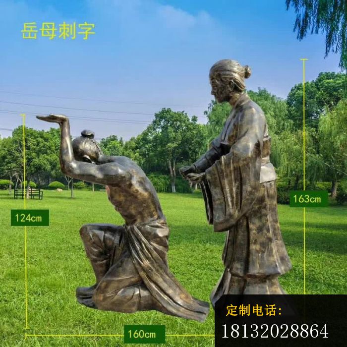 岳母刺字人物铜雕_700*700
