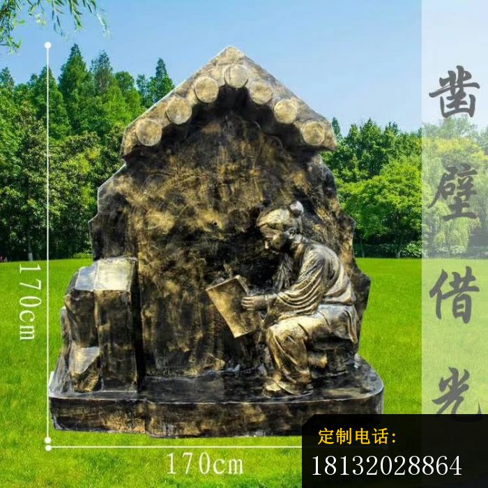 凿壁借光人物铜雕_700*700