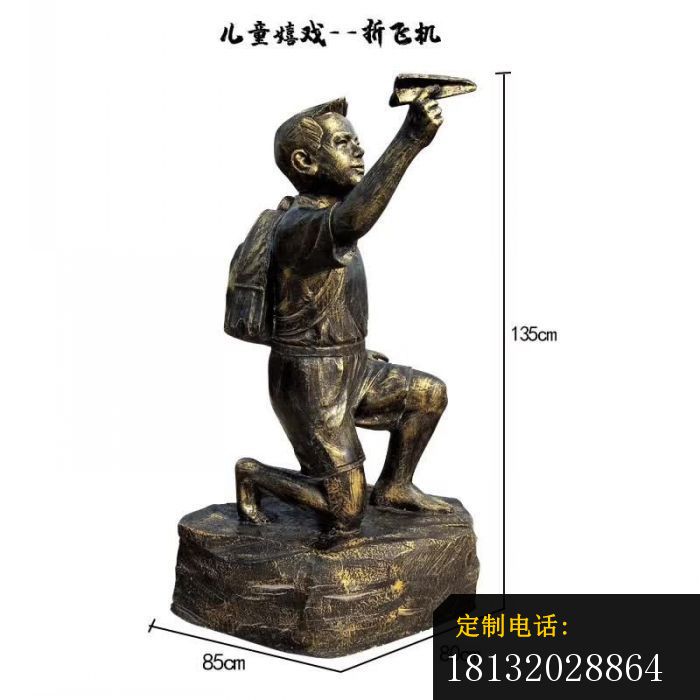 折飞机儿童嬉戏铜雕_700*700