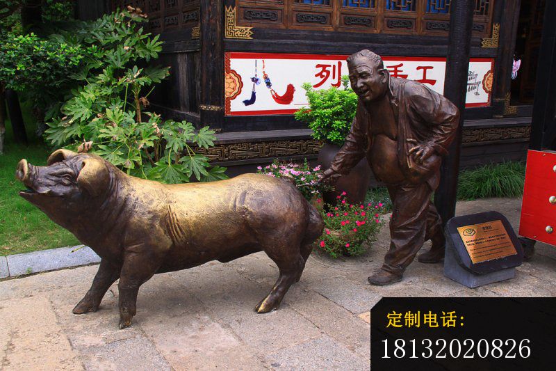 赶猪的人物铜雕，街边小品铜雕_800*533
