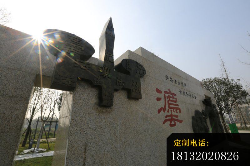 古代法铜雕，公园墙壁铜雕_800*533