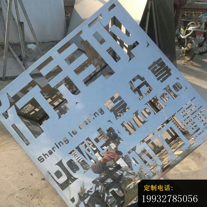 不锈钢数字空缕球   广场景观雕塑_800*800