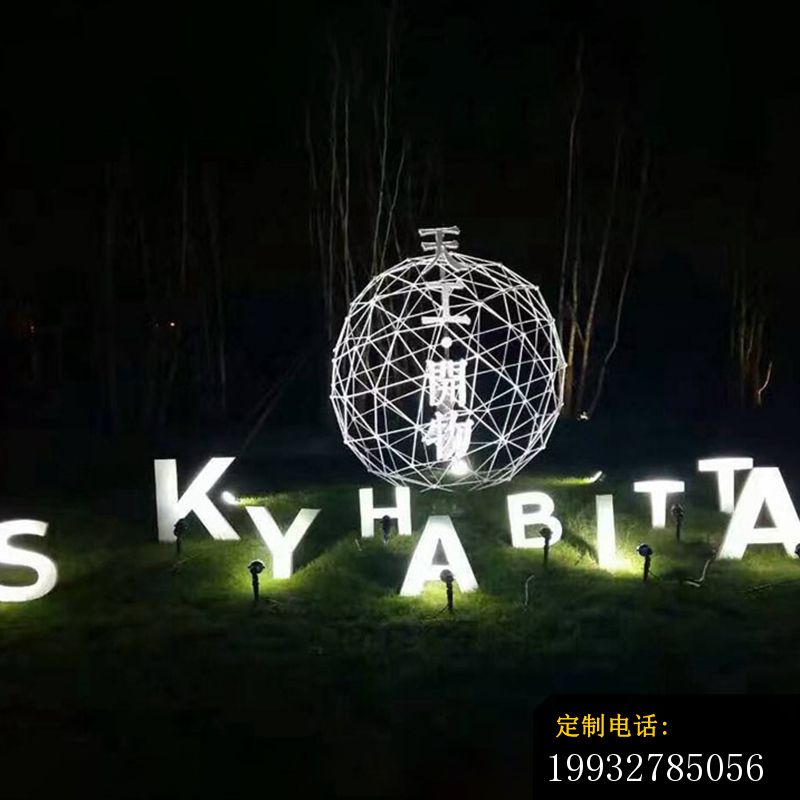 不锈钢字母空缕球 城市景观雕塑_800*800