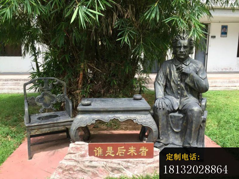 爱因斯坦铜雕校园名人雕塑_800*600