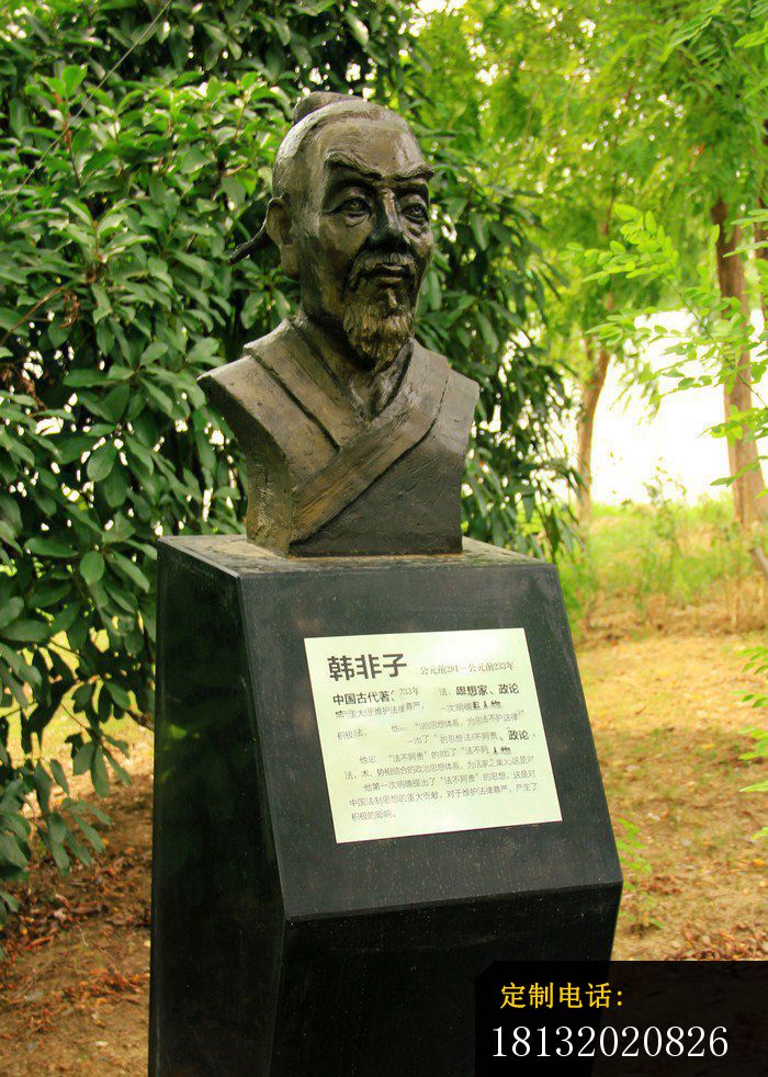 韩非子胸像铜雕，校园人物铜雕_700*982