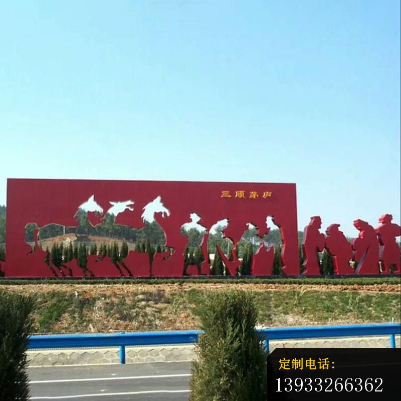 广场不锈钢剪纸三顾茅庐抽象雕塑_800*800