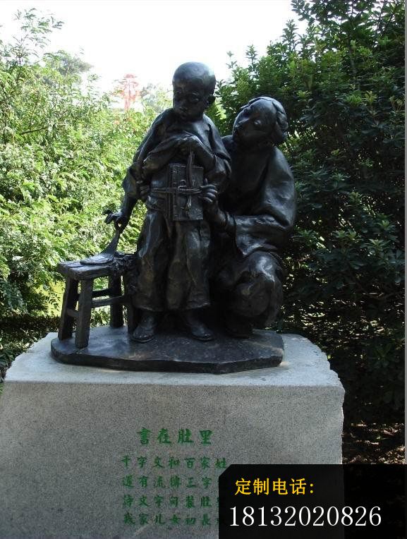 教孩子背书的母亲铜雕，公园小品铜雕_577*764