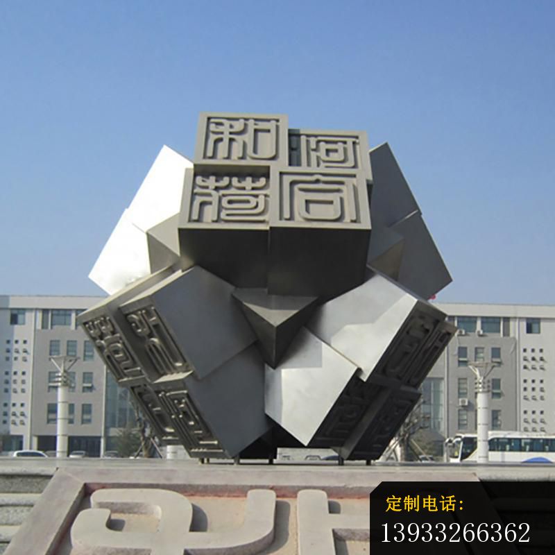 广场不锈钢刻字景观摆件雕塑_800*800