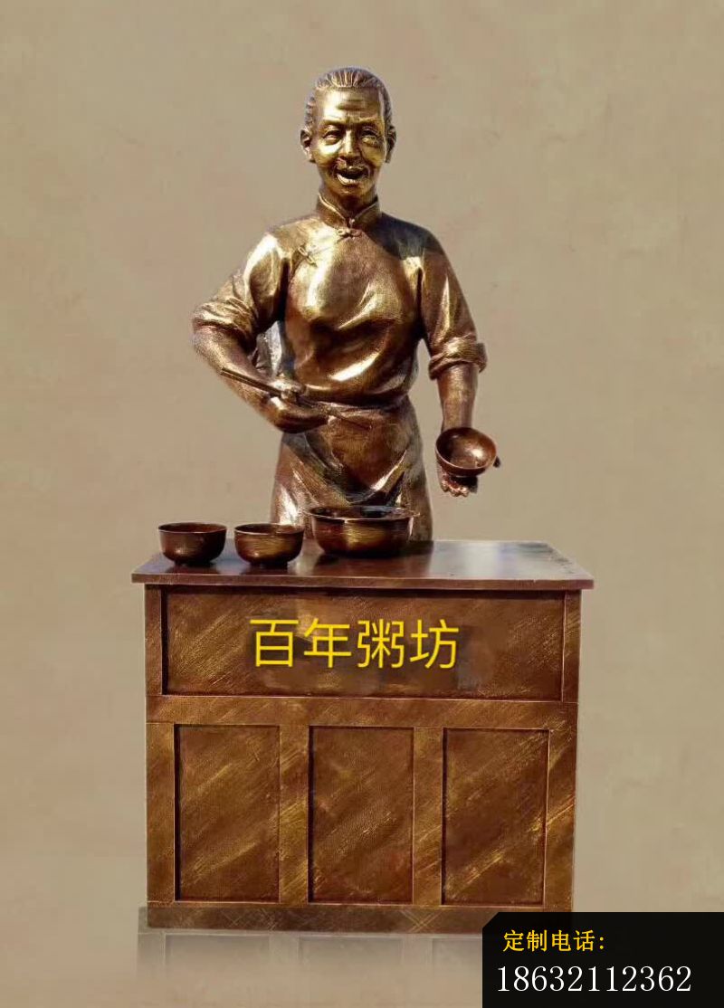 卖粥人物铜雕_800*1114
