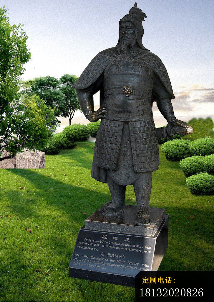 戚继光铜雕，古代名人铜雕_727*1024