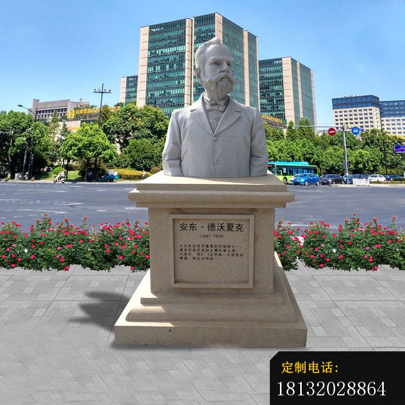 安东德沃夏克胸像石雕，西方作曲家石雕_800*800