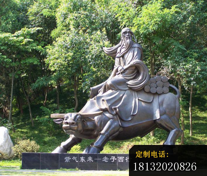 骑牛的老子铜雕，古代名人铜雕_708*600